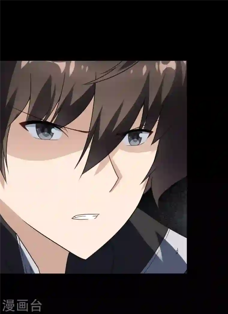 我的守护女友第201话