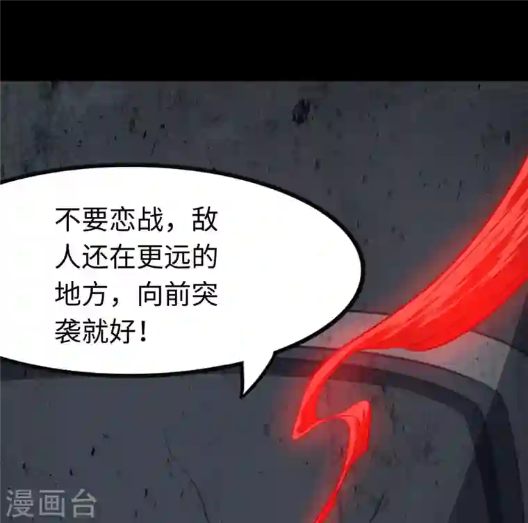 我的守护女友第201话