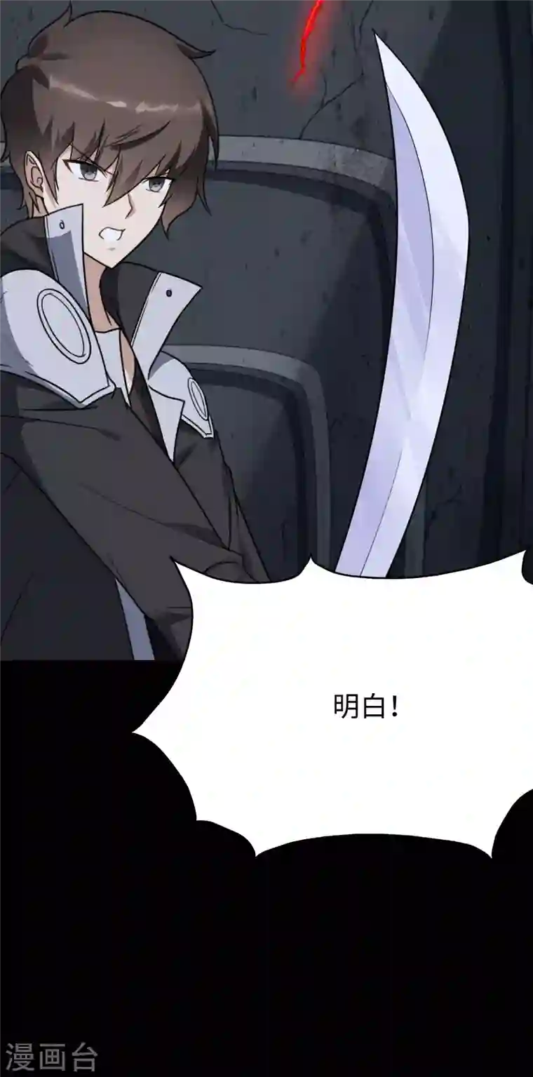 我的守护女友第201话