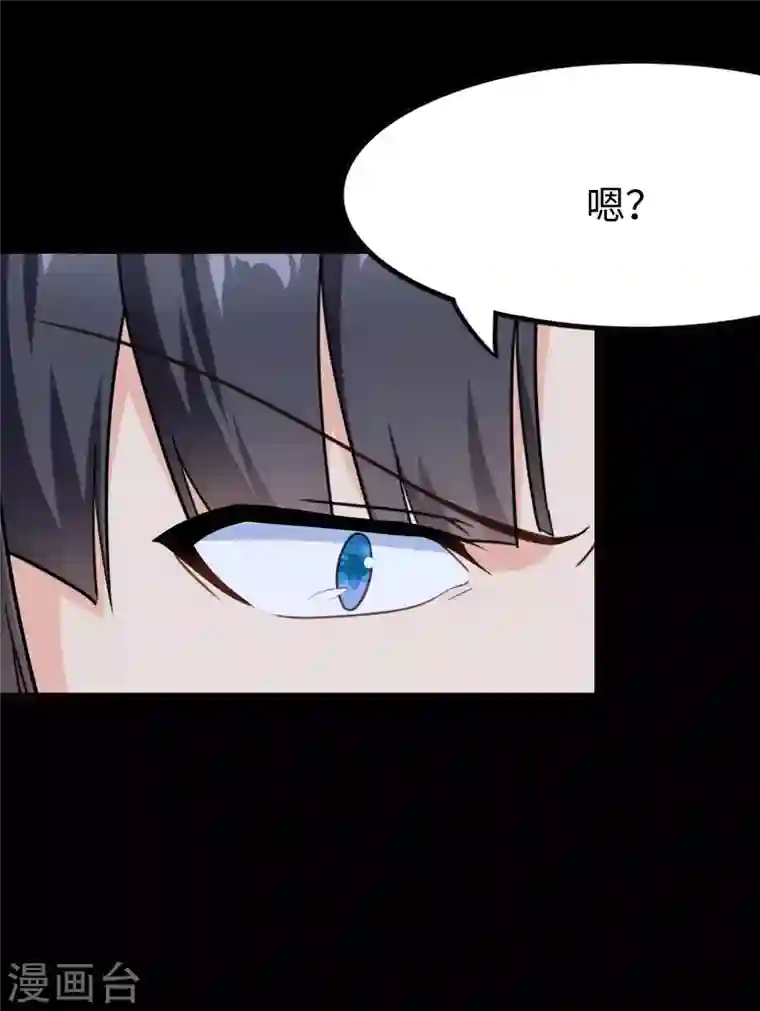 我的守护女友第201话