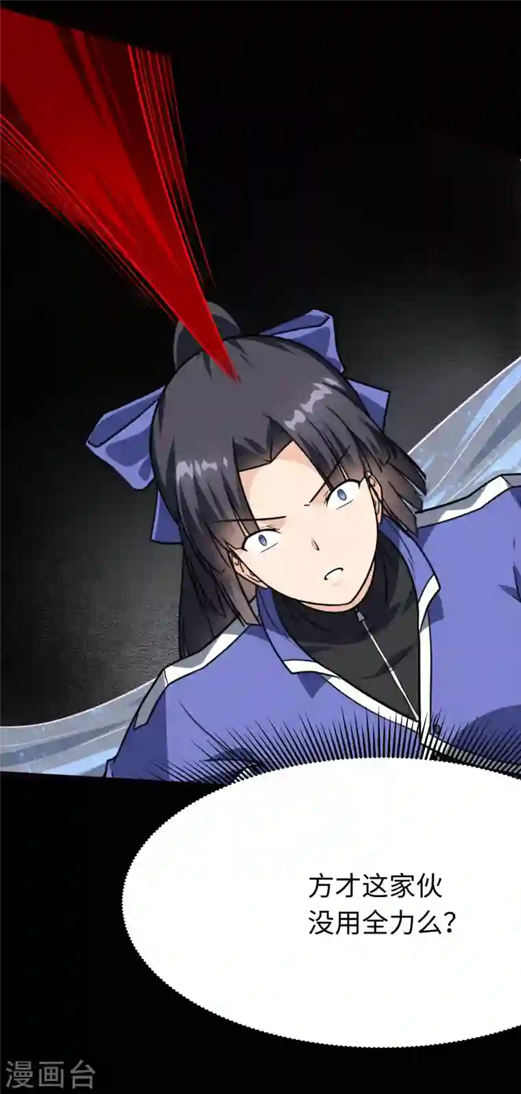 我的守护女友第201话