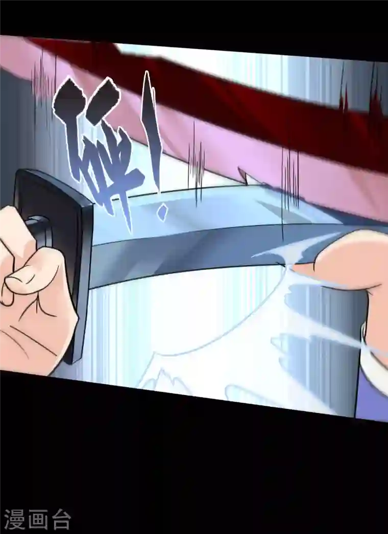 我的守护女友第201话