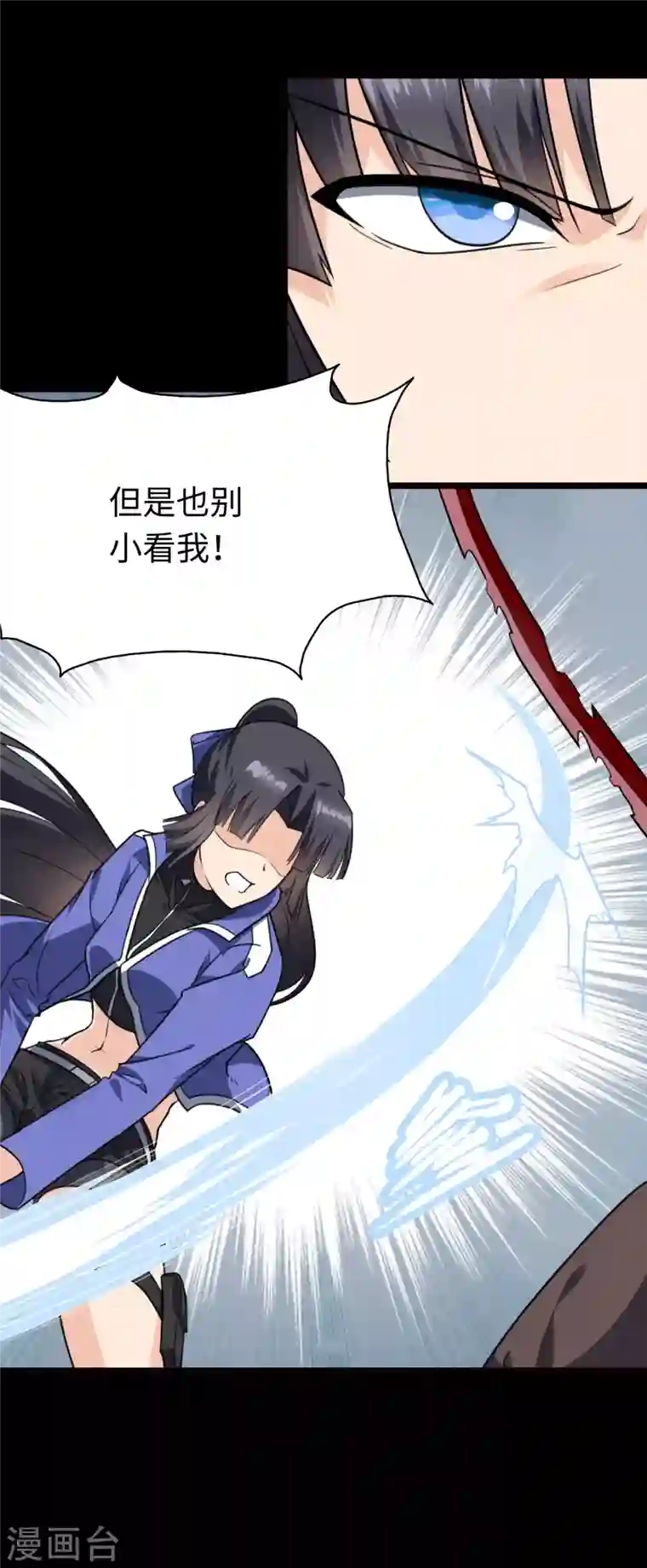 我的守护女友第201话