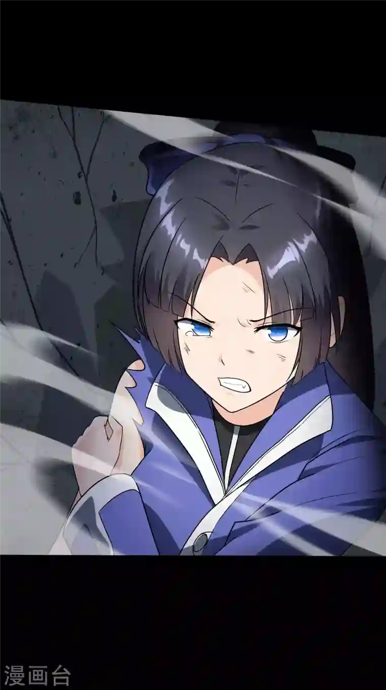 我的守护女友第201话