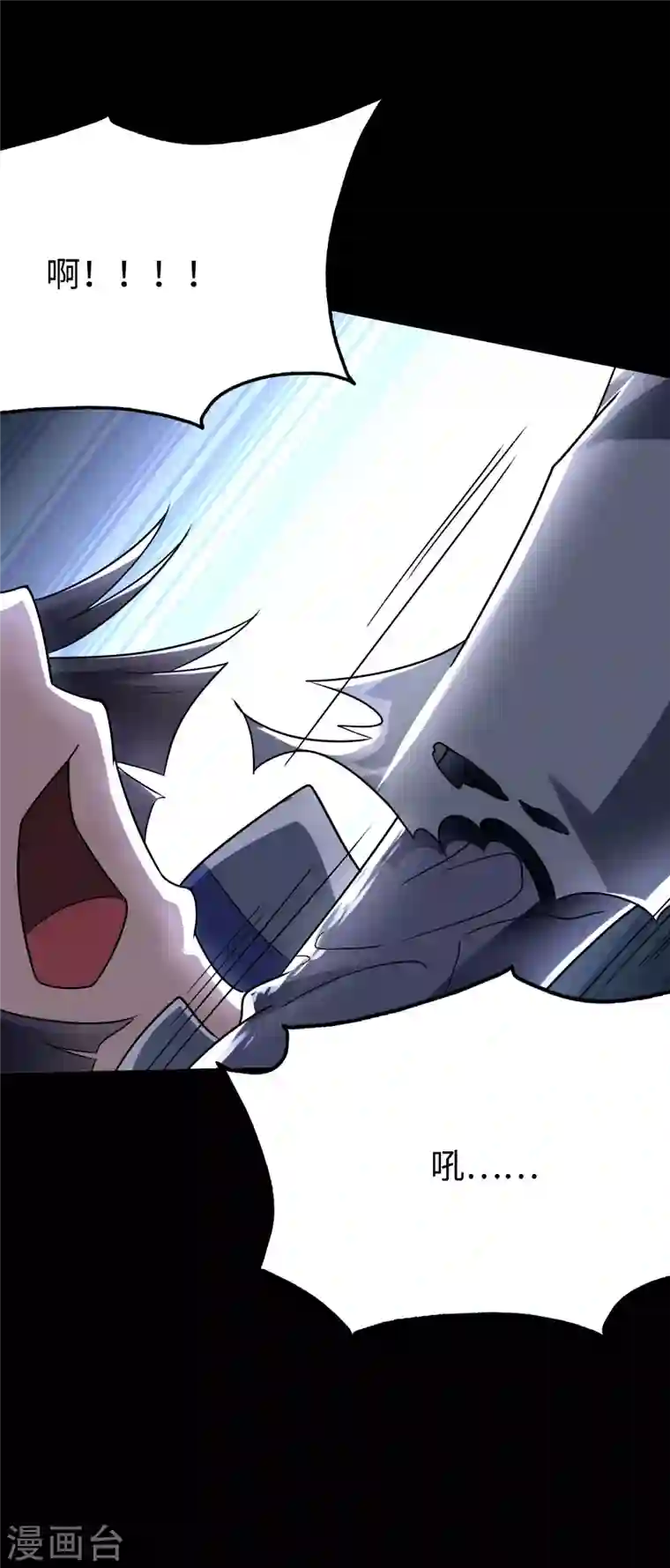 我的守护女友第201话