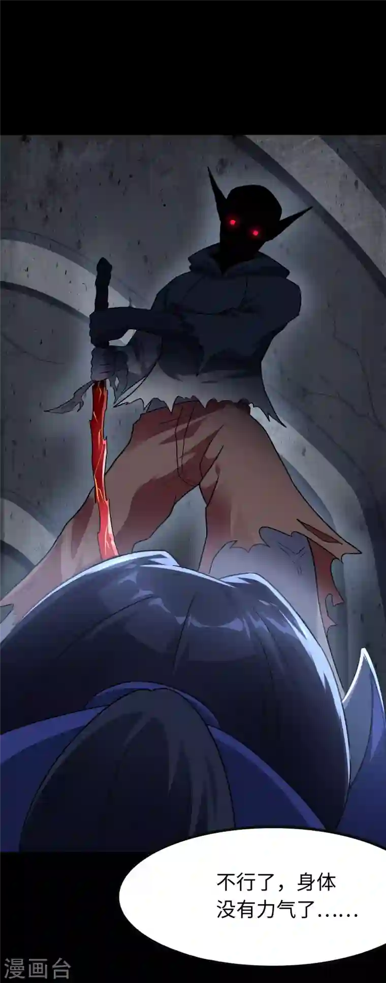 我的守护女友第201话