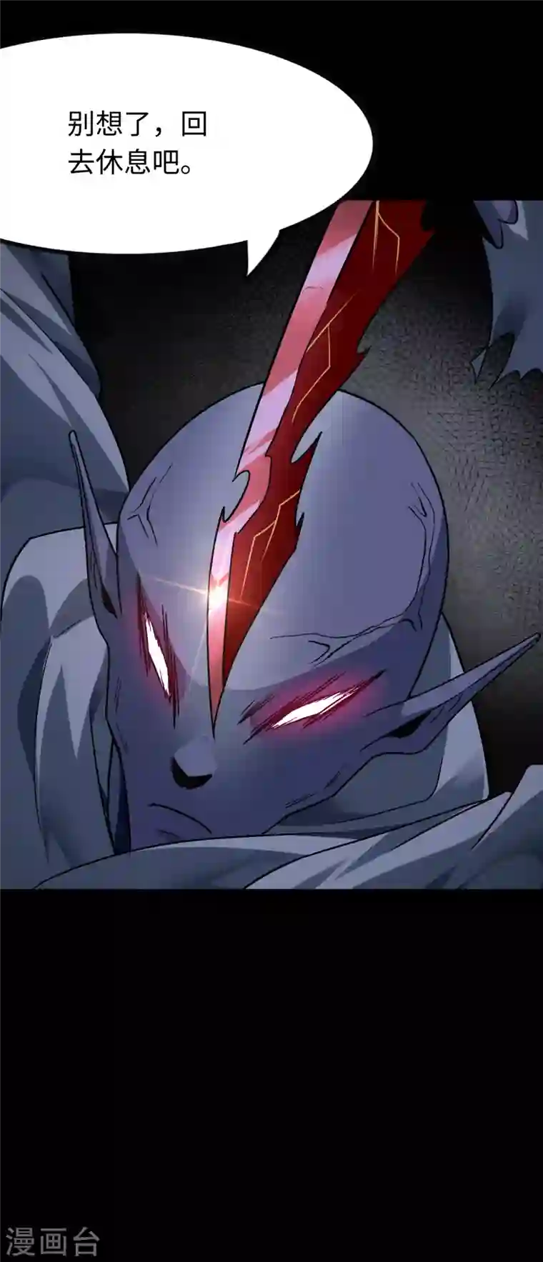 我的守护女友第201话