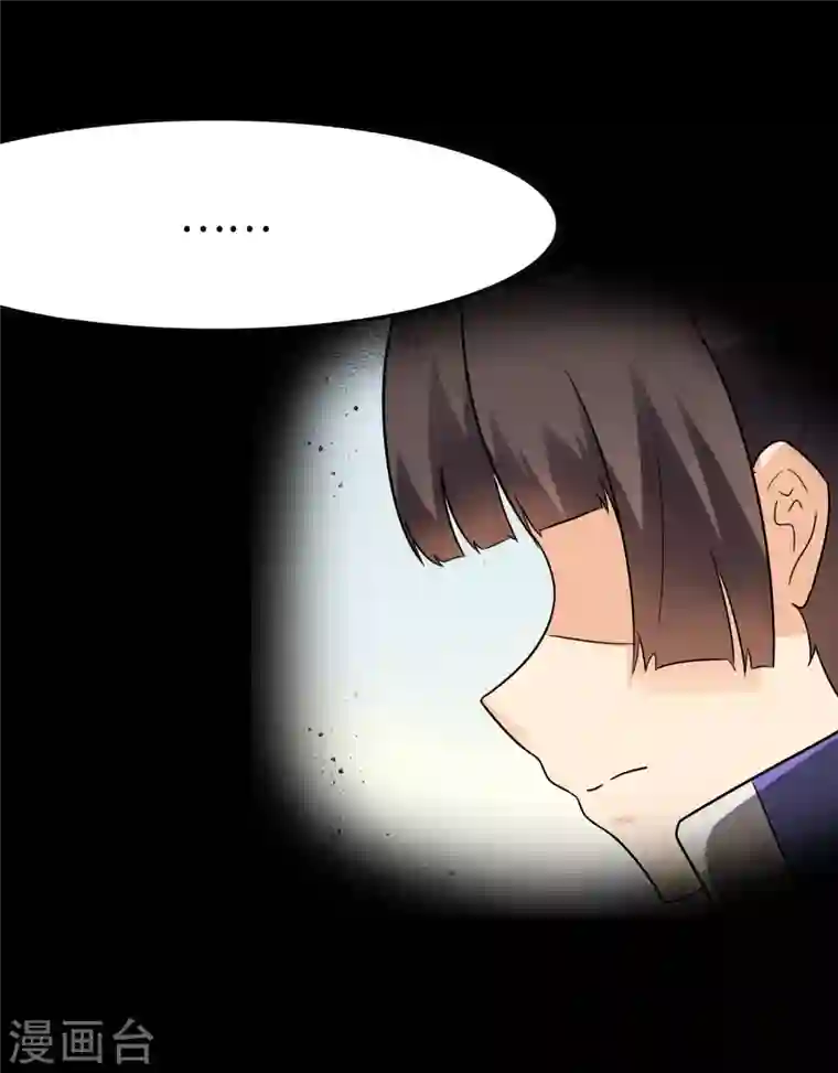 我的守护女友第201话