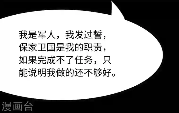 我的守护女友第201话