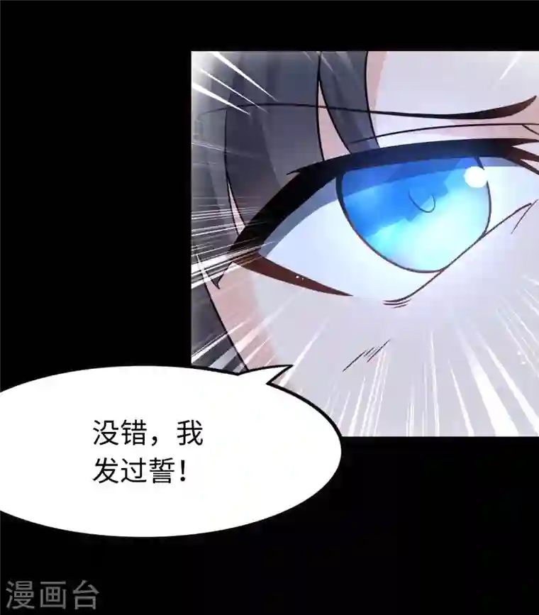 我的守护女友第201话