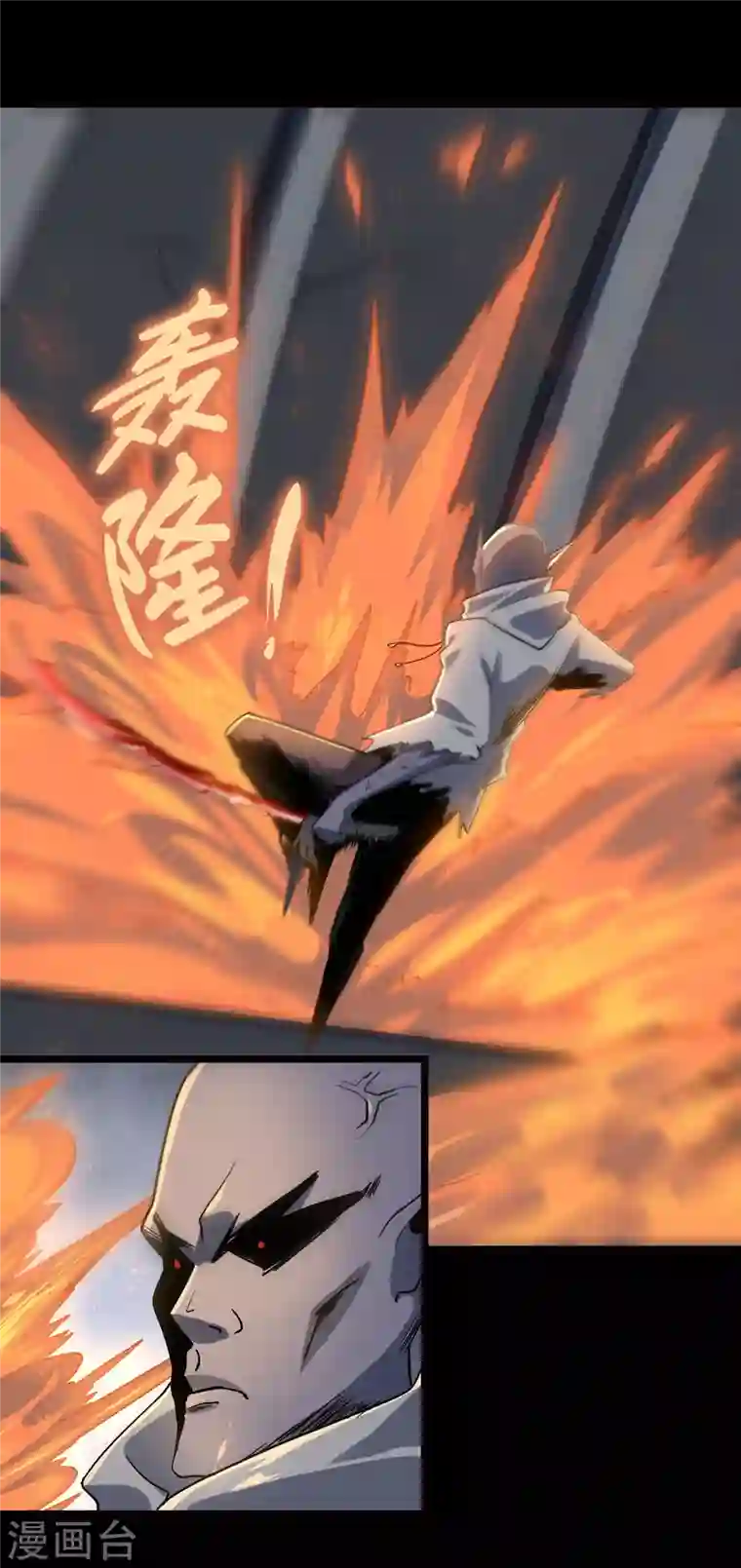 我的守护女友第201话