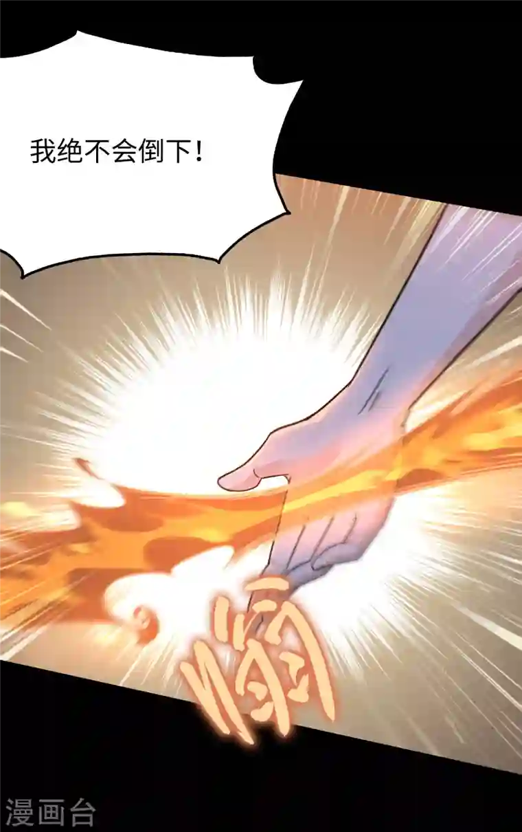 我的守护女友第201话