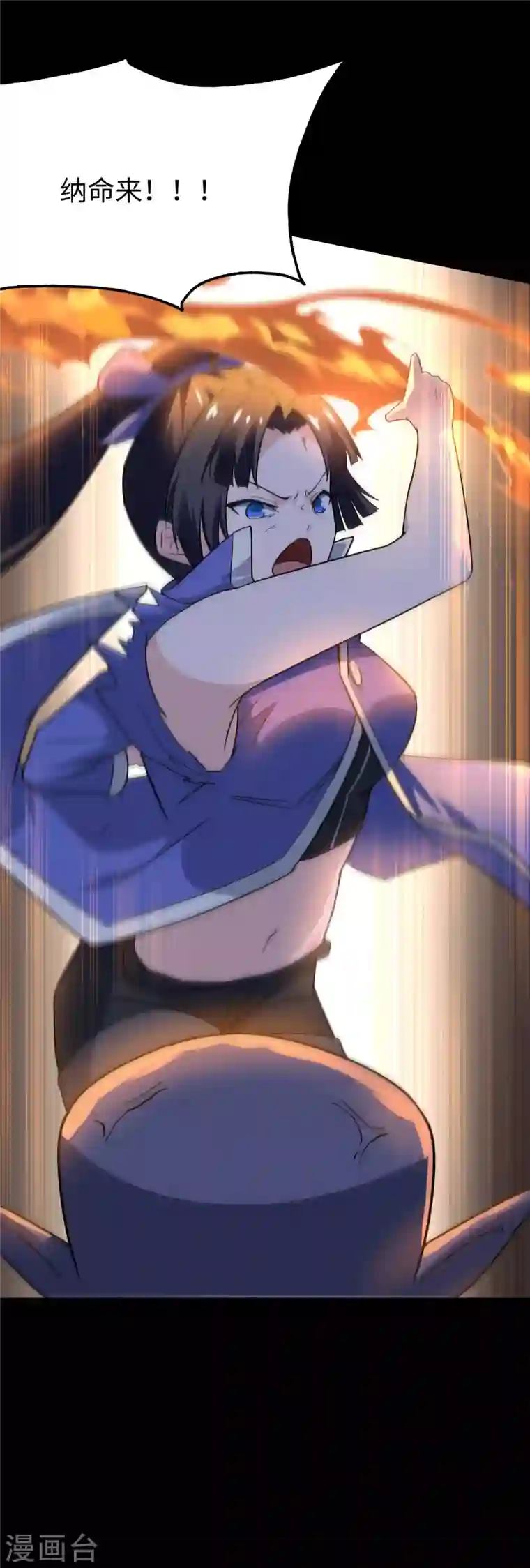 我的守护女友第201话