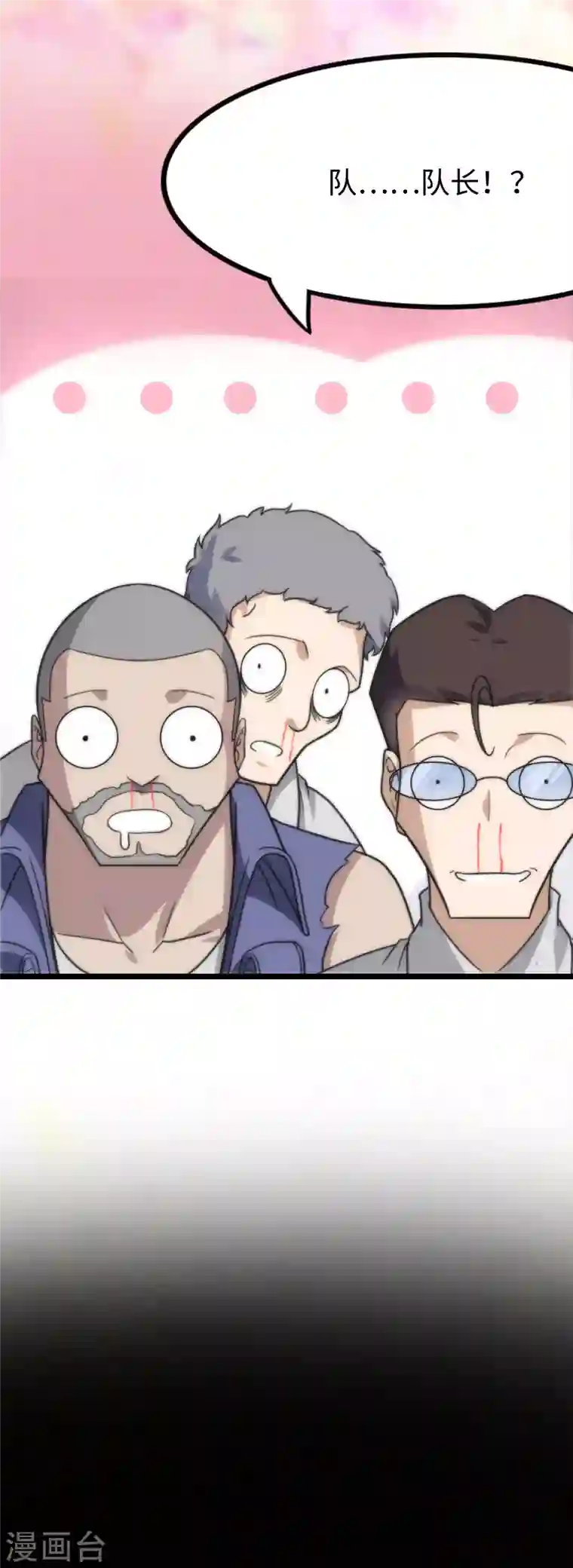 我的守护女友第202话