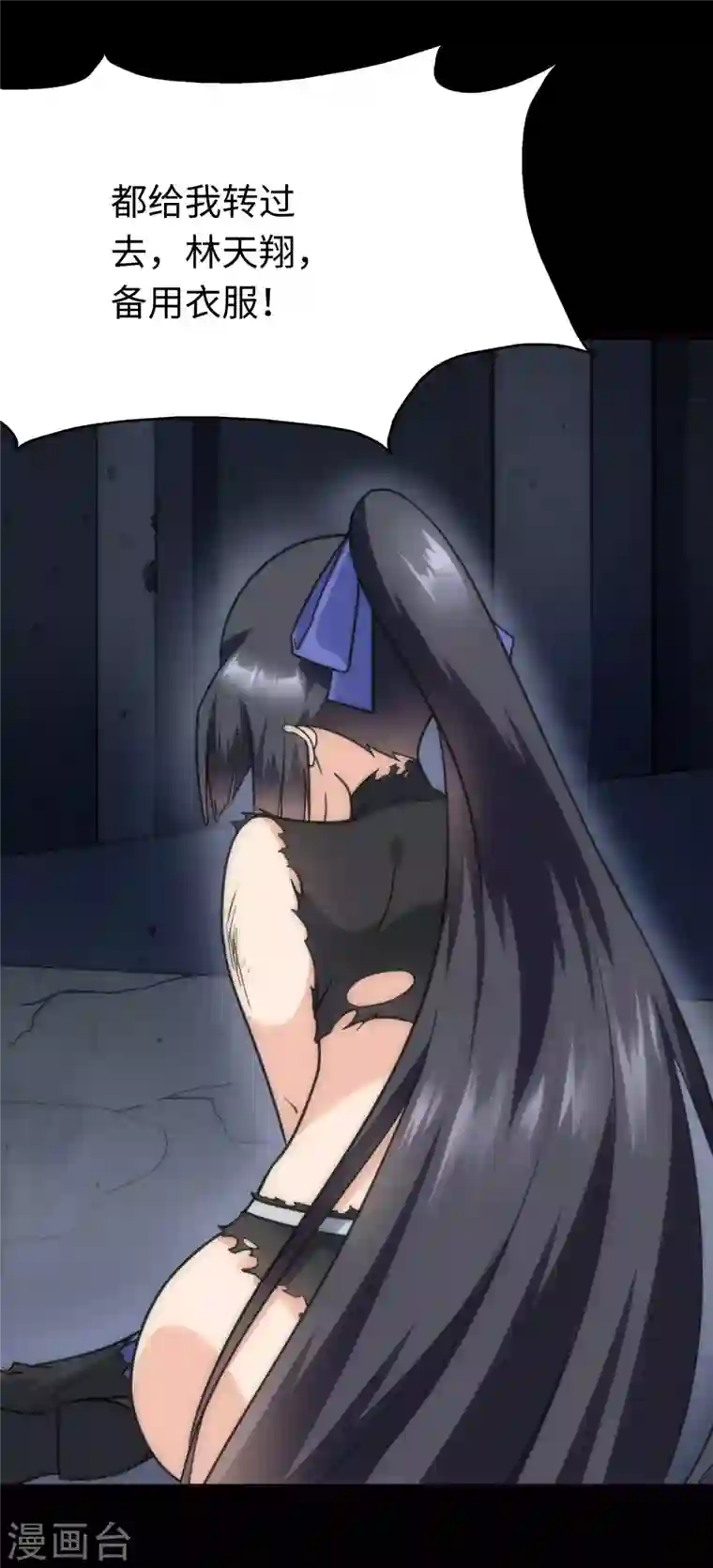 我的守护女友第202话