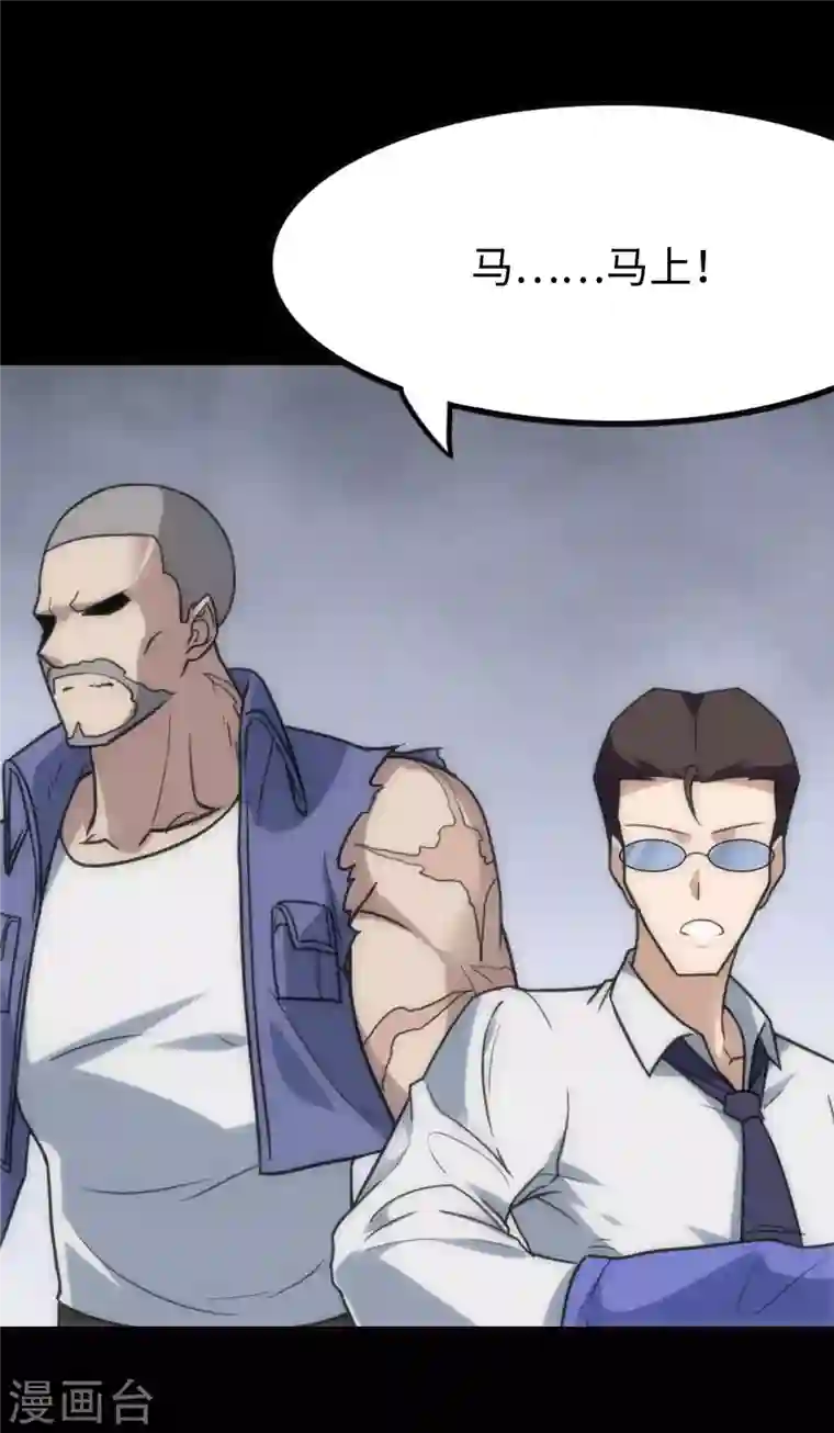 我的守护女友第202话