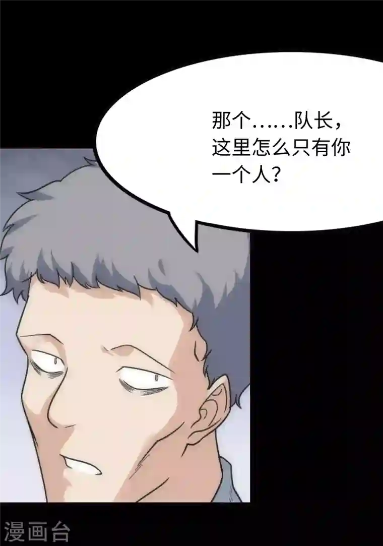 我的守护女友第202话