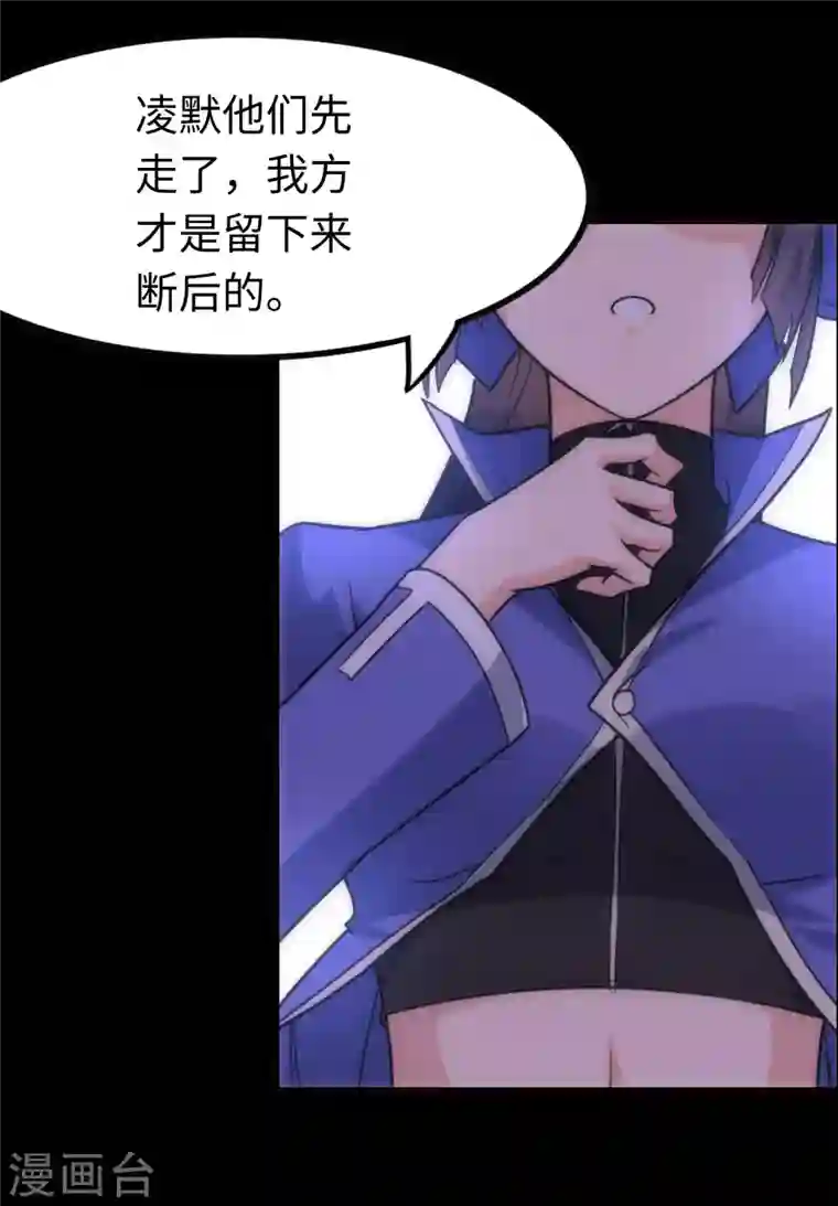 我的守护女友第202话