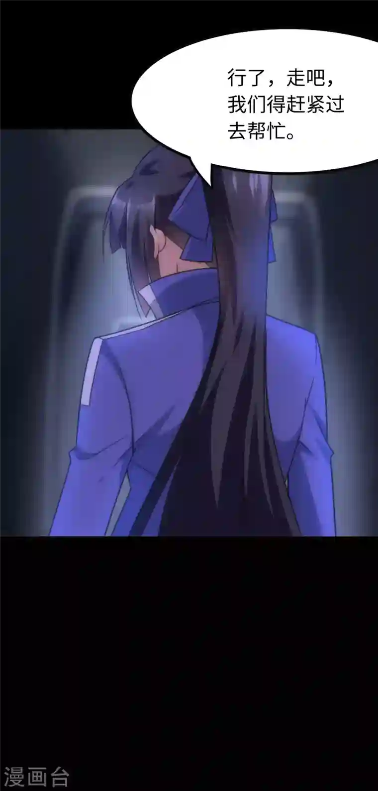 我的守护女友第202话