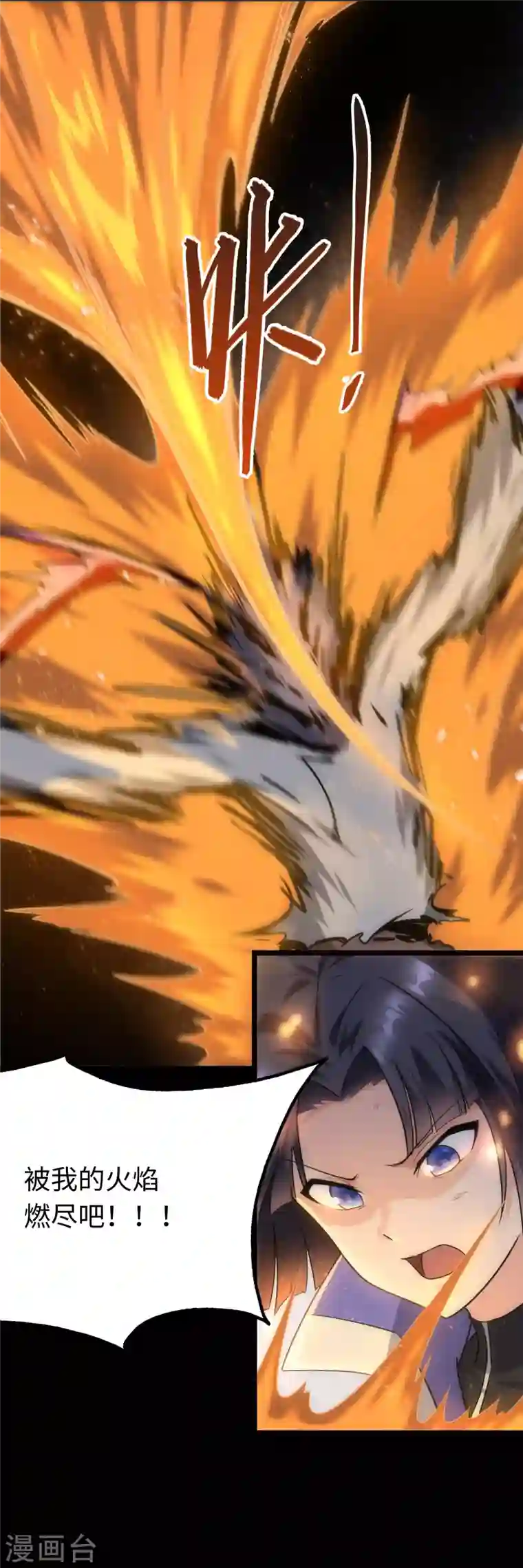 我的守护女友第202话