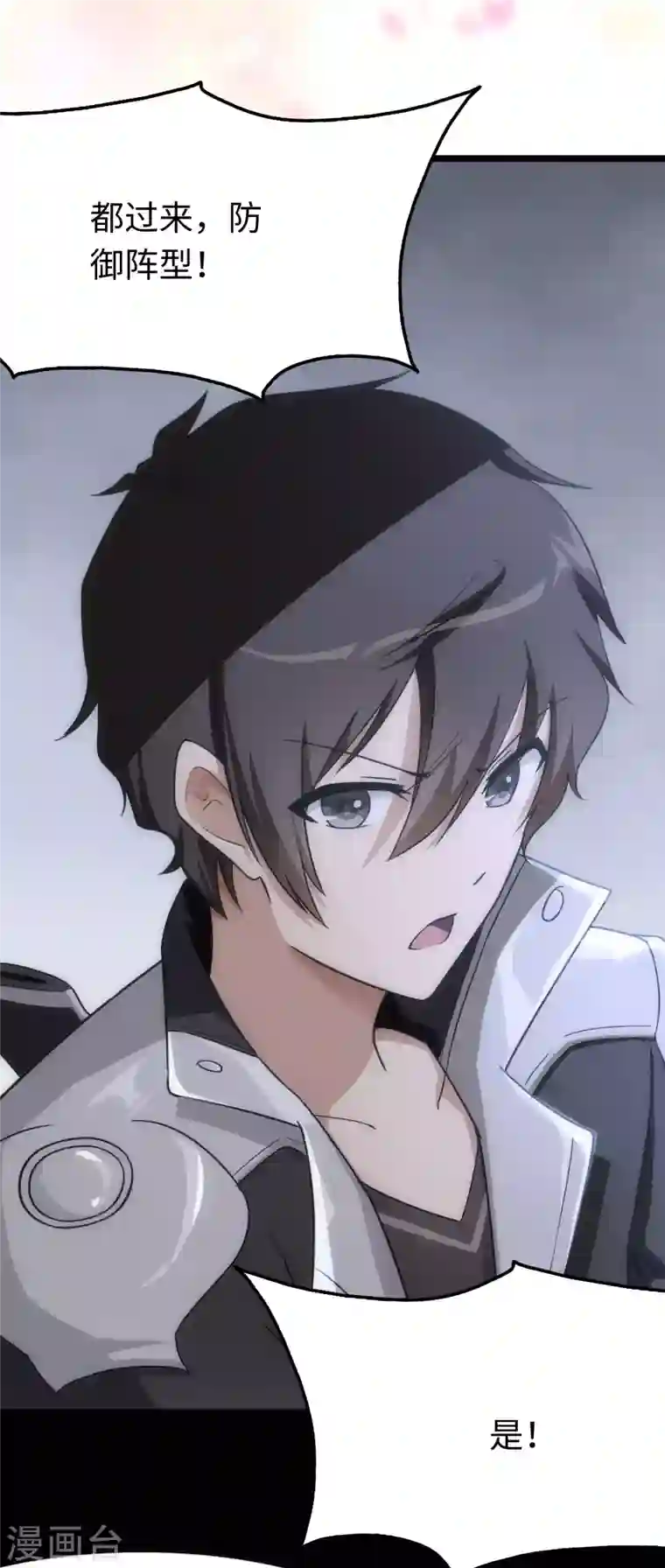 我的守护女友第202话