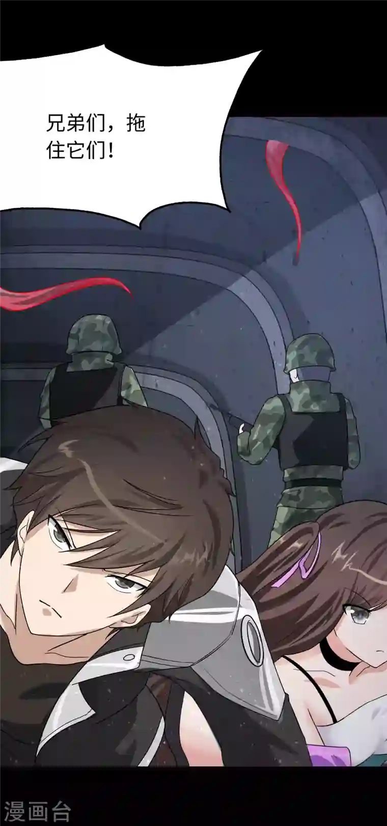 我的守护女友第202话