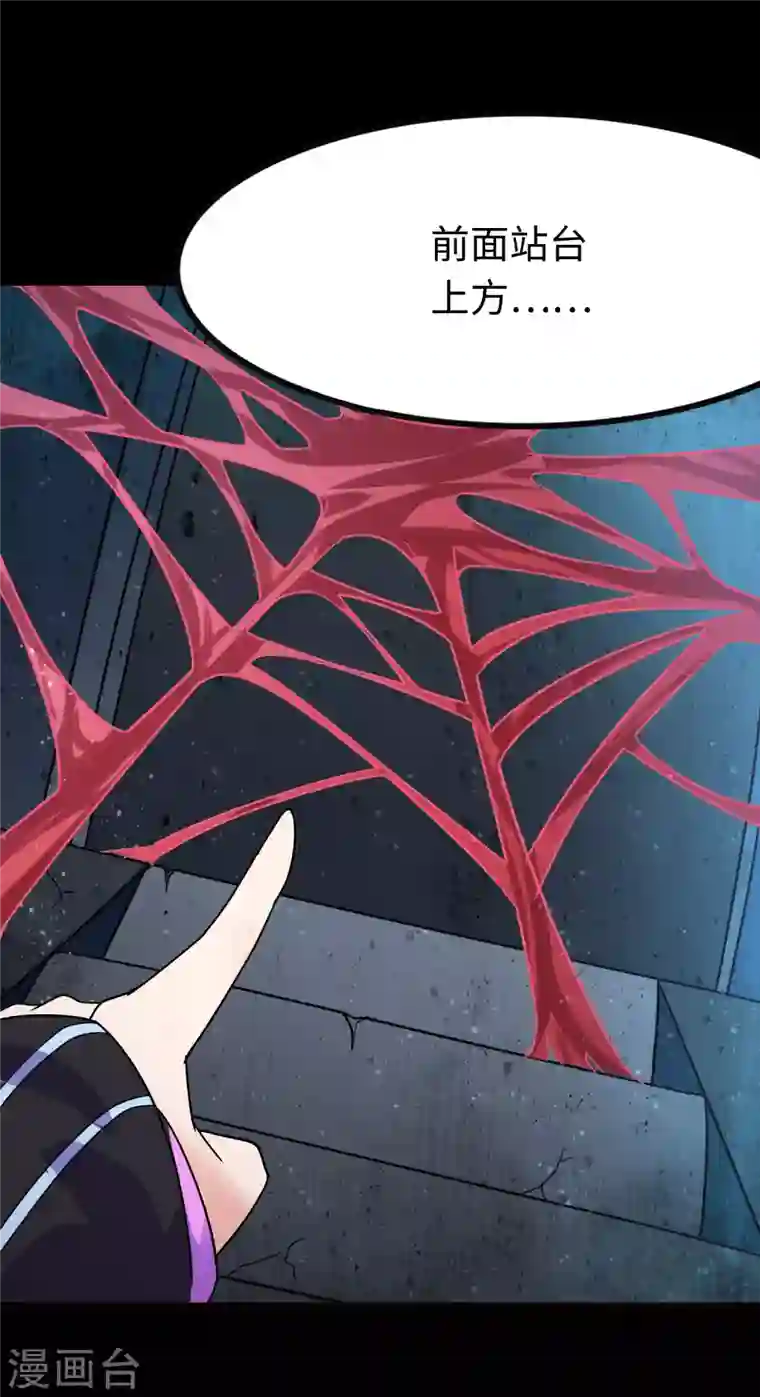 我的守护女友第202话