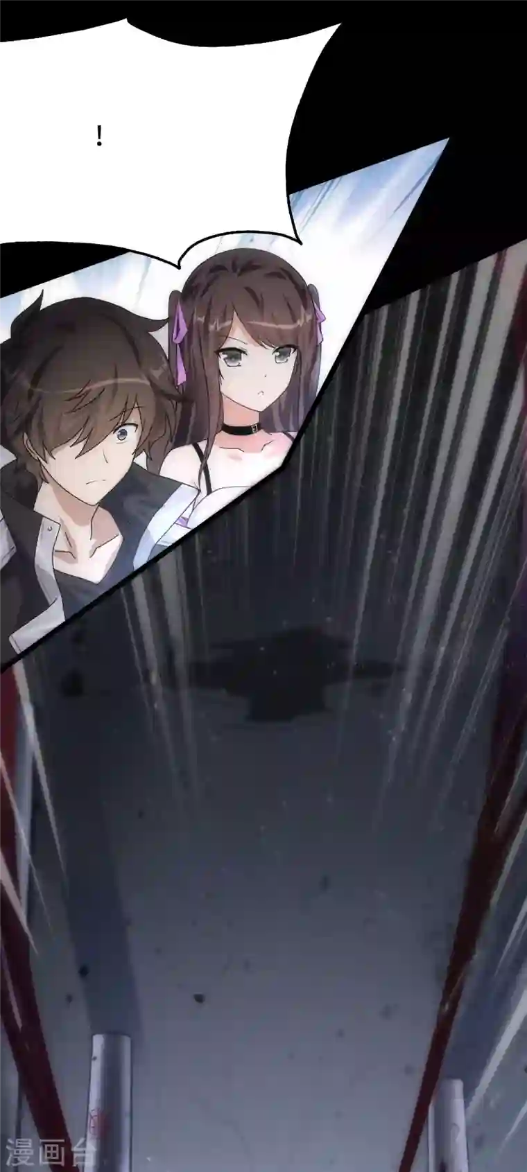 我的守护女友第202话