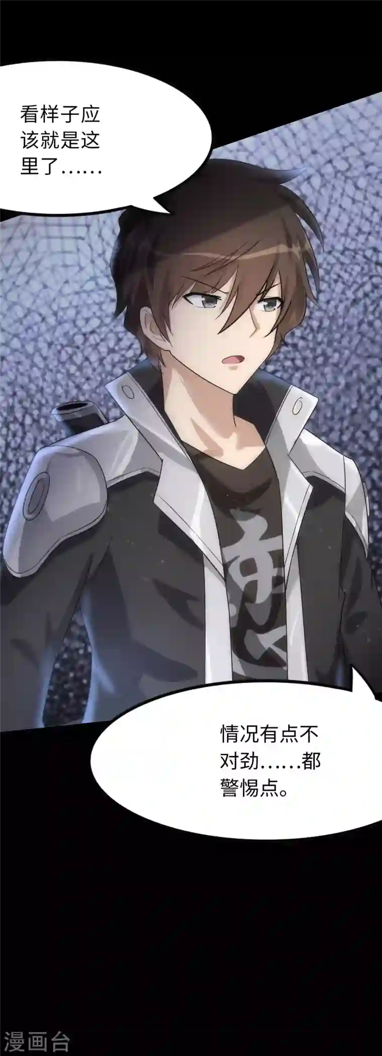 我的守护女友第202话