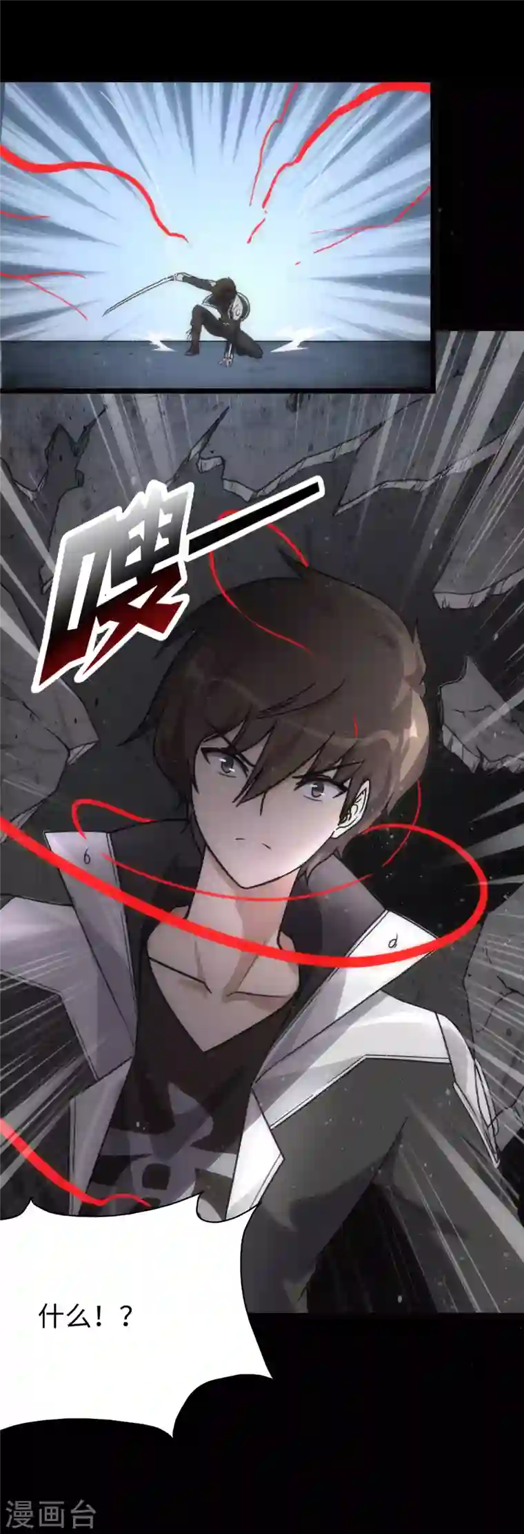 我的守护女友第202话