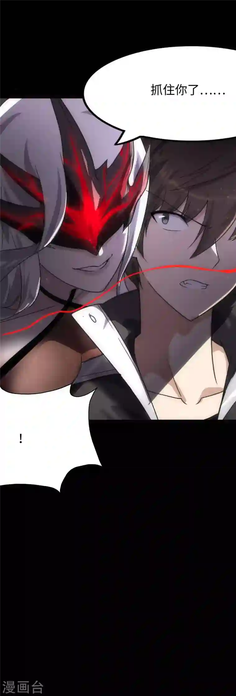 我的守护女友第202话