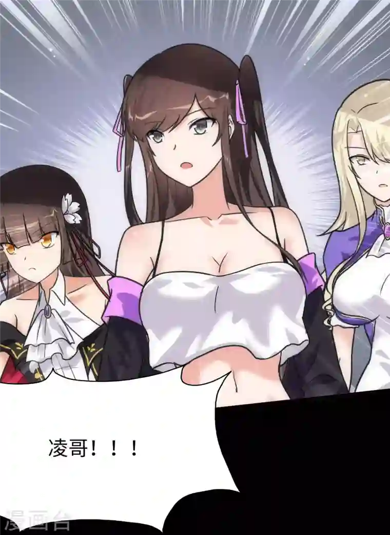 我的守护女友第202话