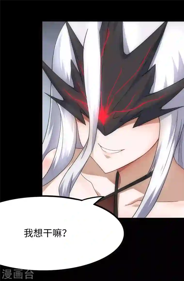 我的守护女友第202话