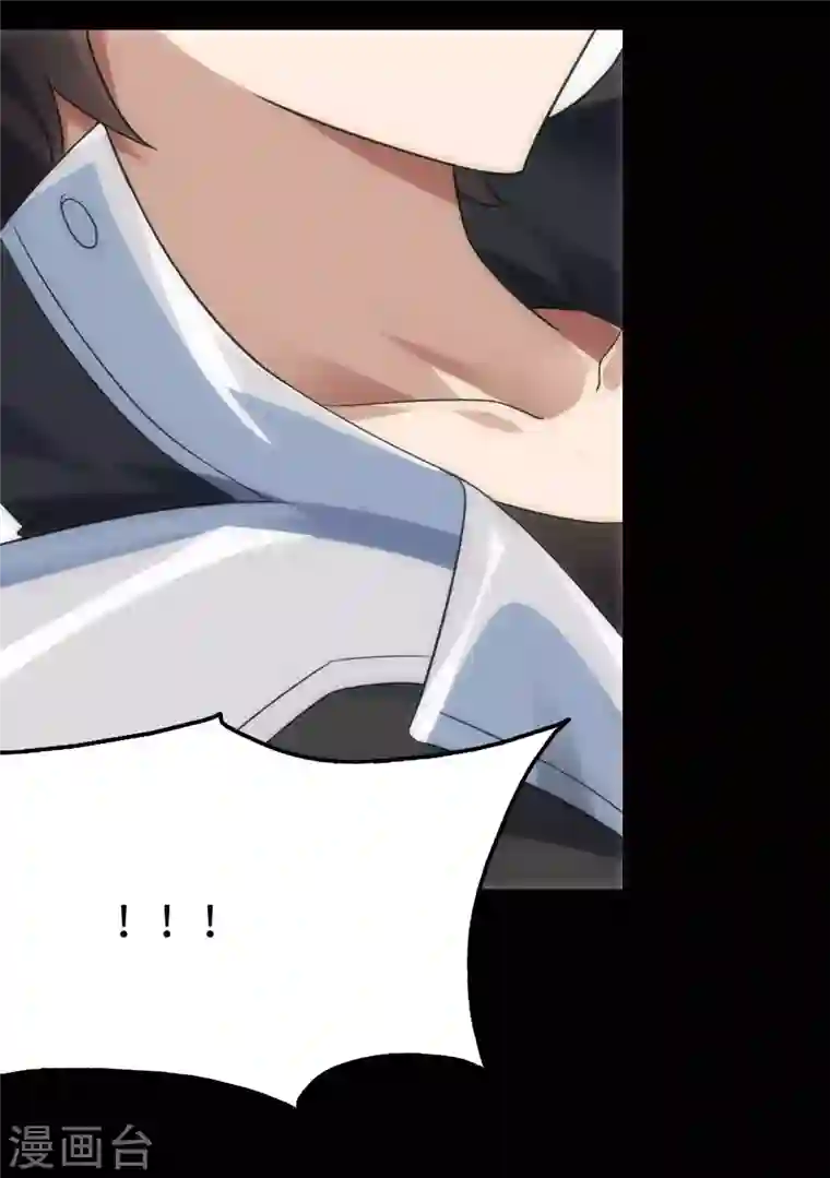 我的守护女友第202话