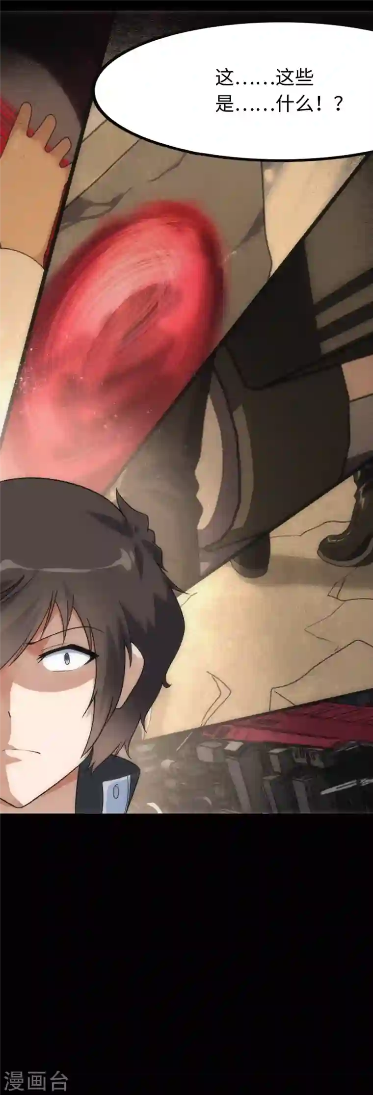 我的守护女友第202话