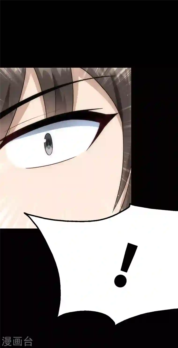 我的守护女友第202话