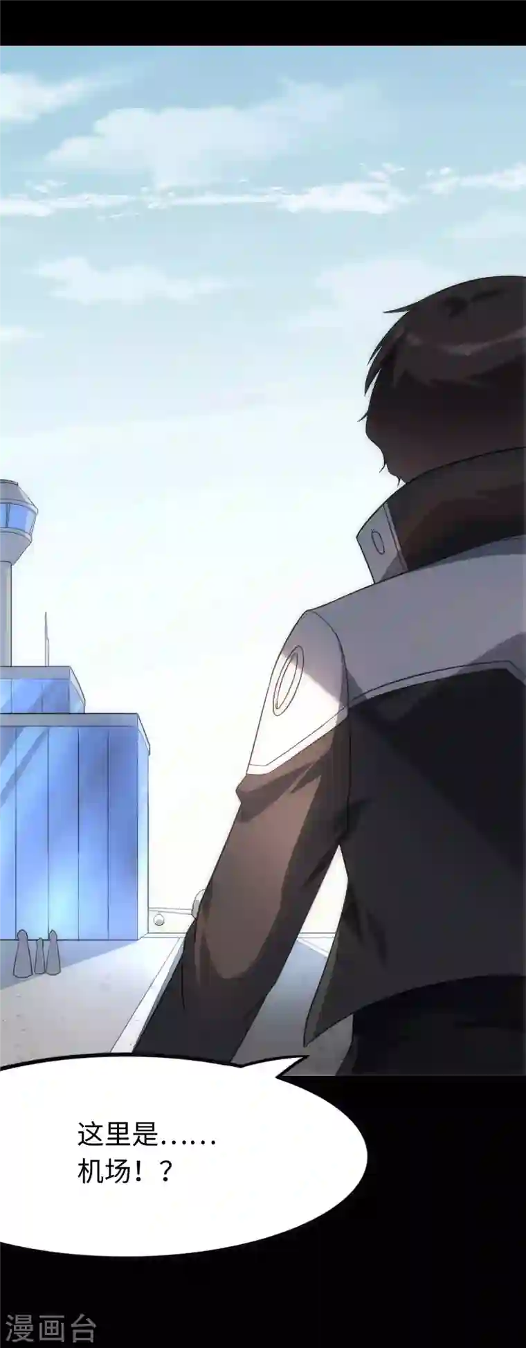 我的守护女友第202话