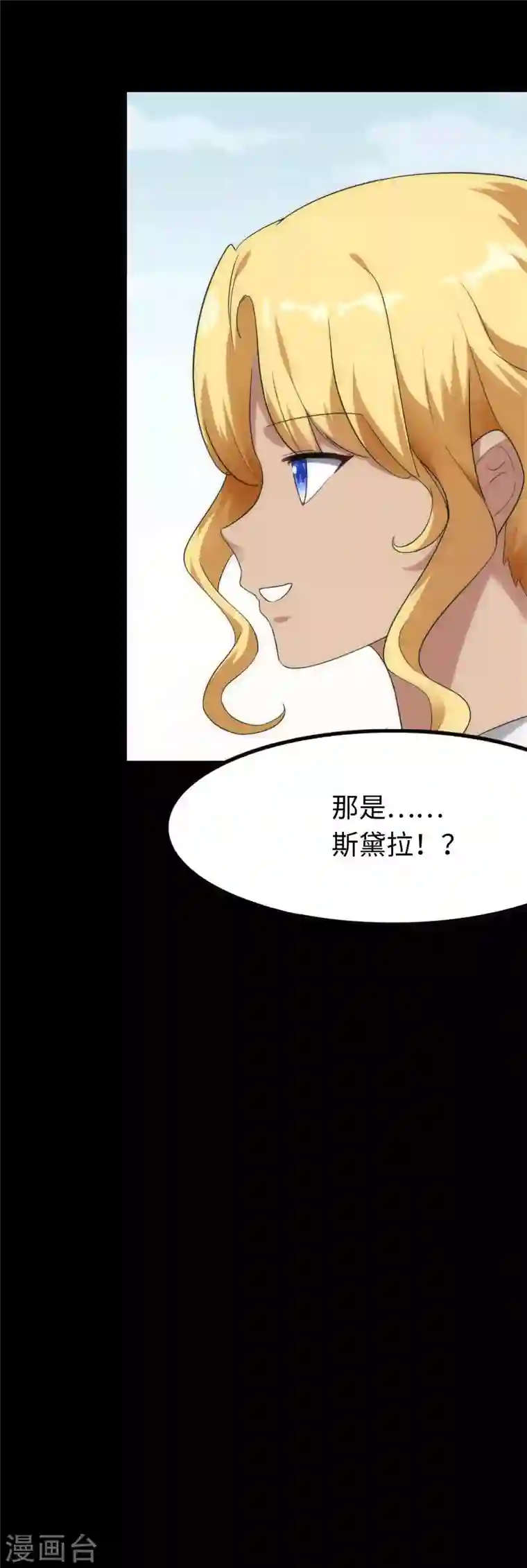 我的守护女友第202话