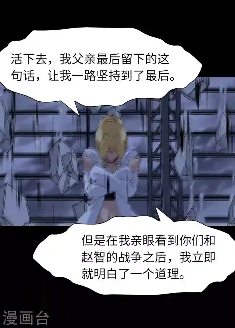 我的守护女友第203话