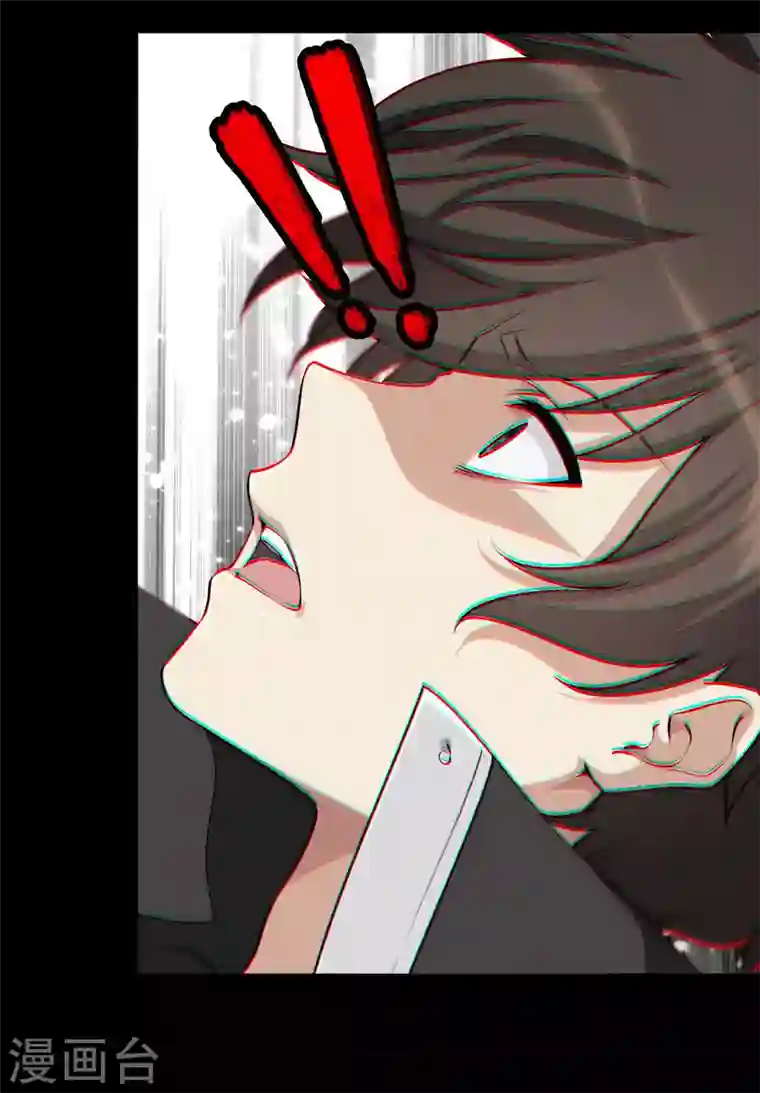 我的守护女友第203话