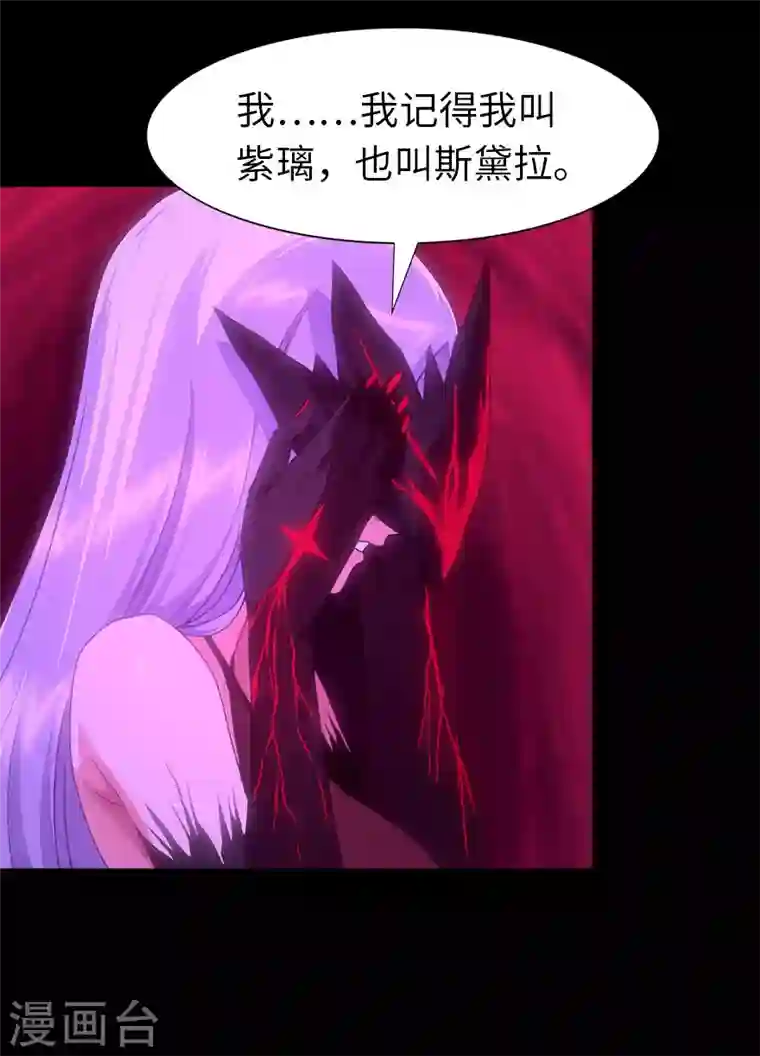 我的守护女友第203话