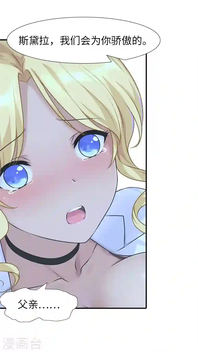 我的守护女友第203话