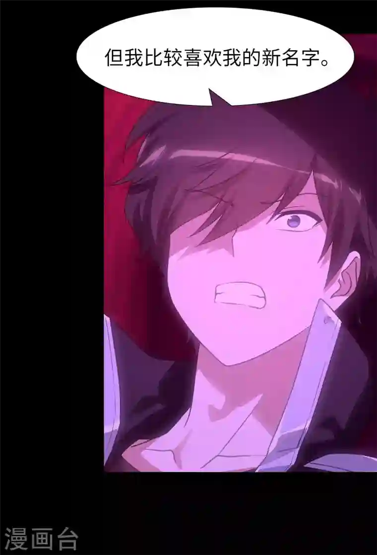 我的守护女友第203话