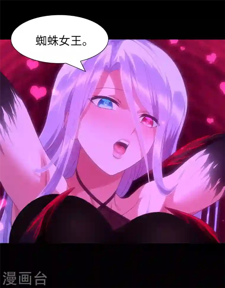 我的守护女友第203话