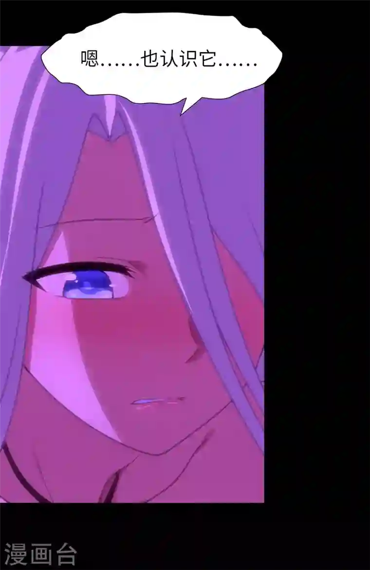 我的守护女友第203话