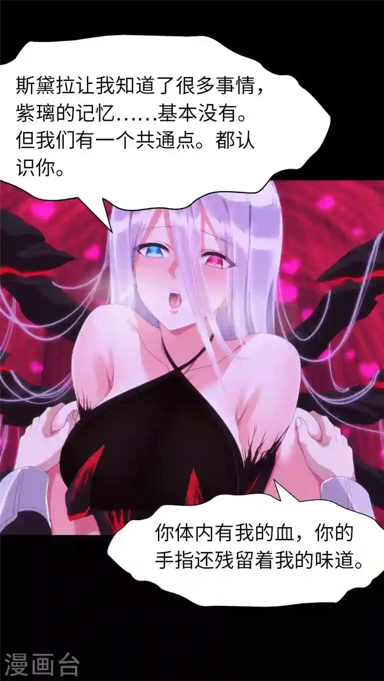 我的守护女友第203话