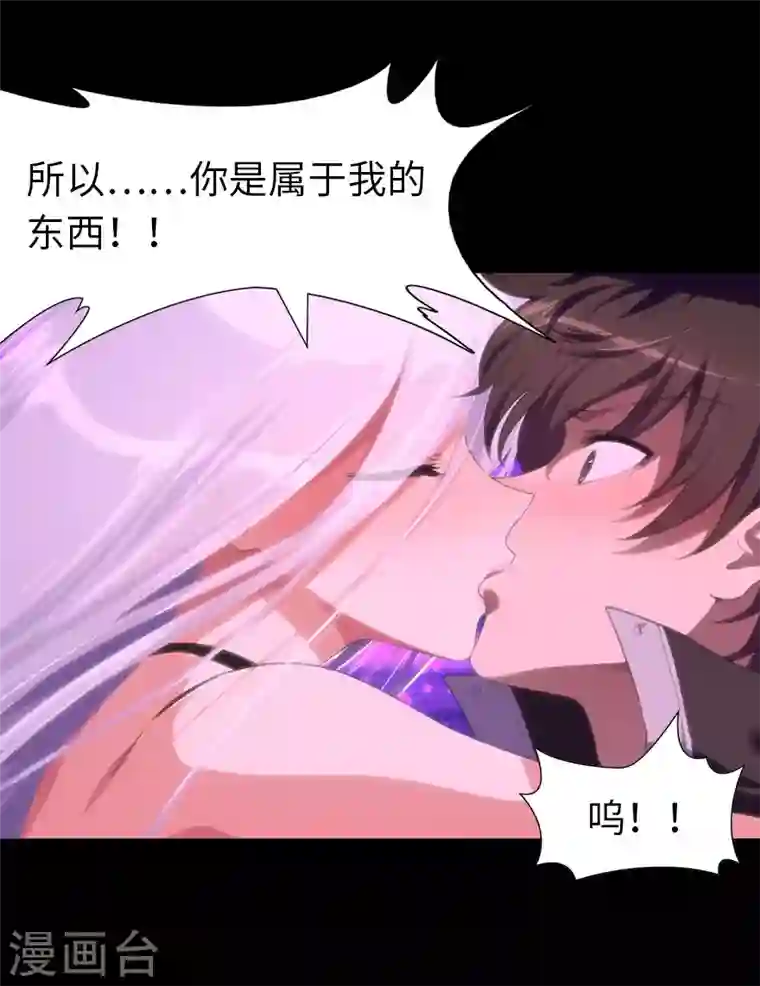 我的守护女友第203话