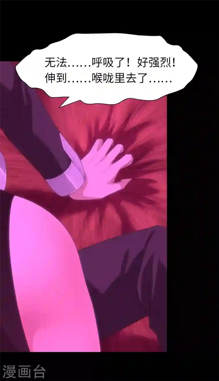 我的守护女友第203话