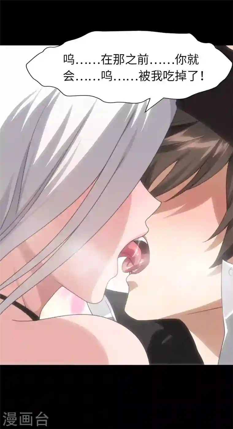 我的守护女友第203话