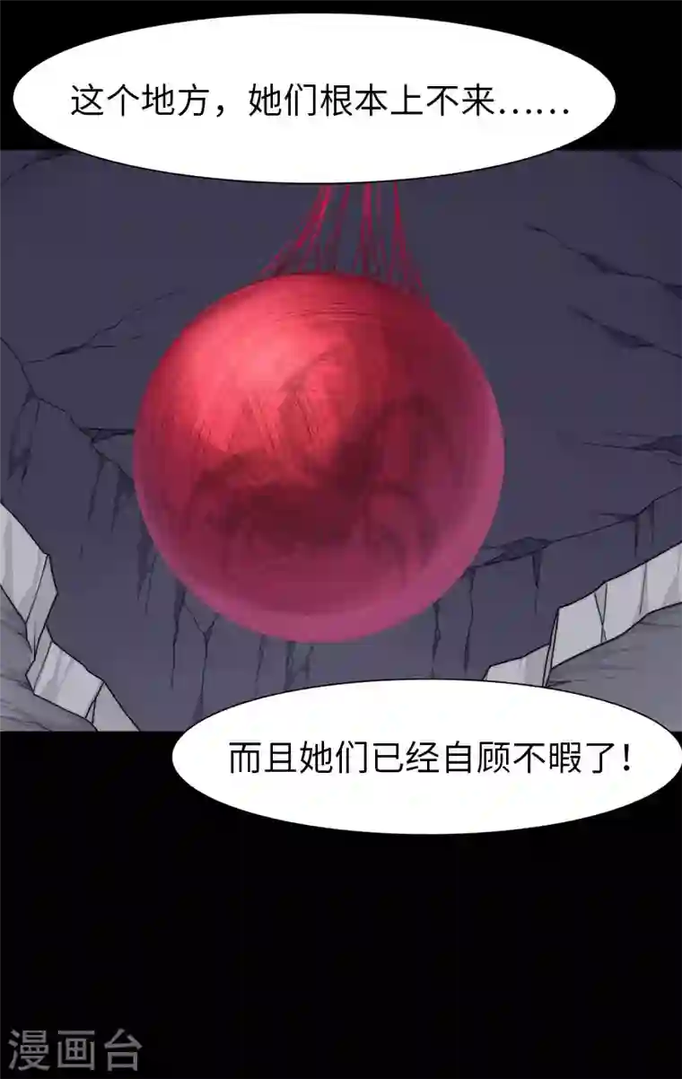 我的守护女友第203话